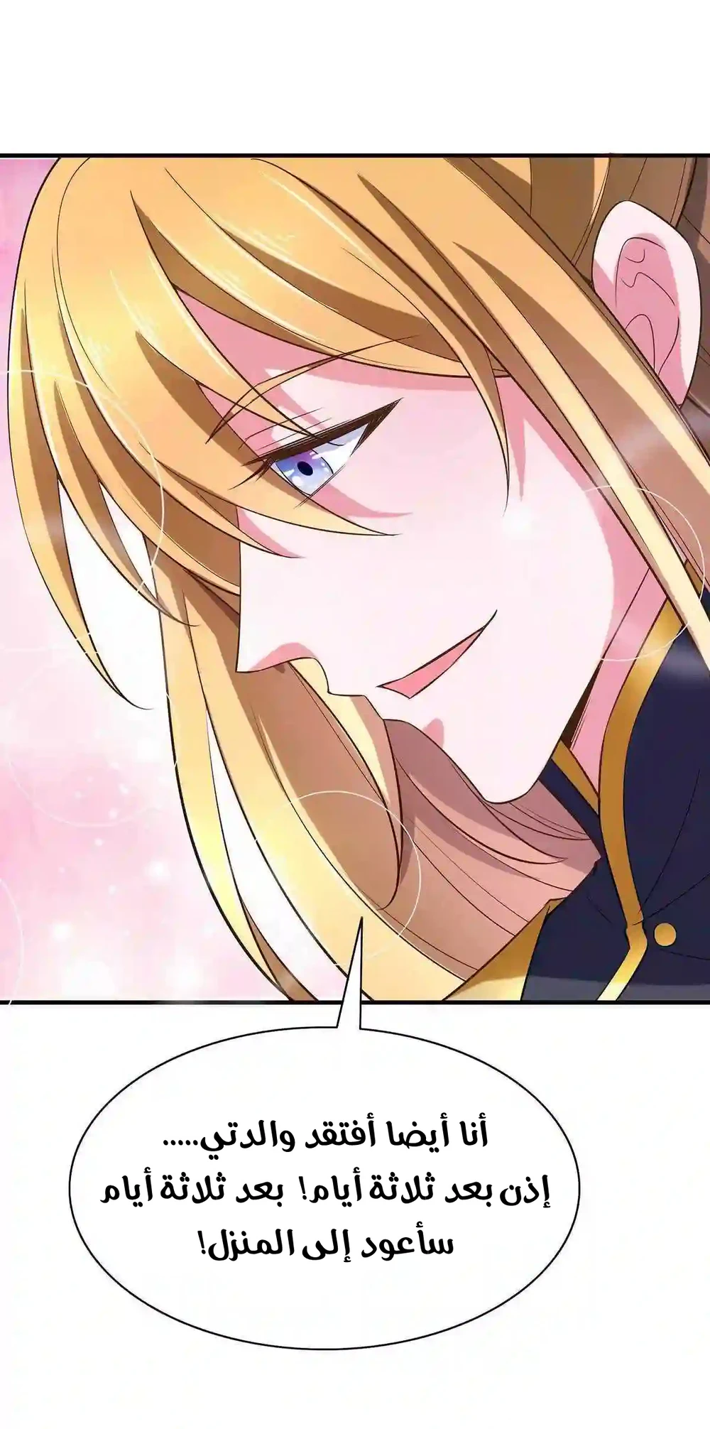 Chapter Image 23