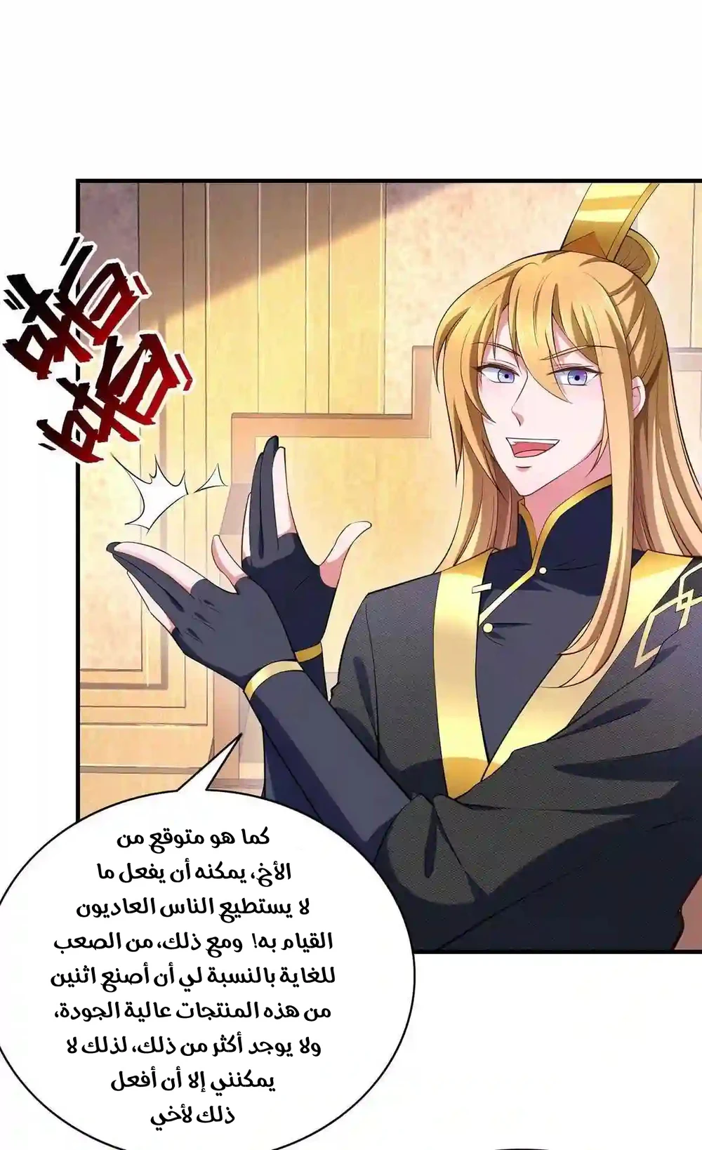 Chapter Image 2