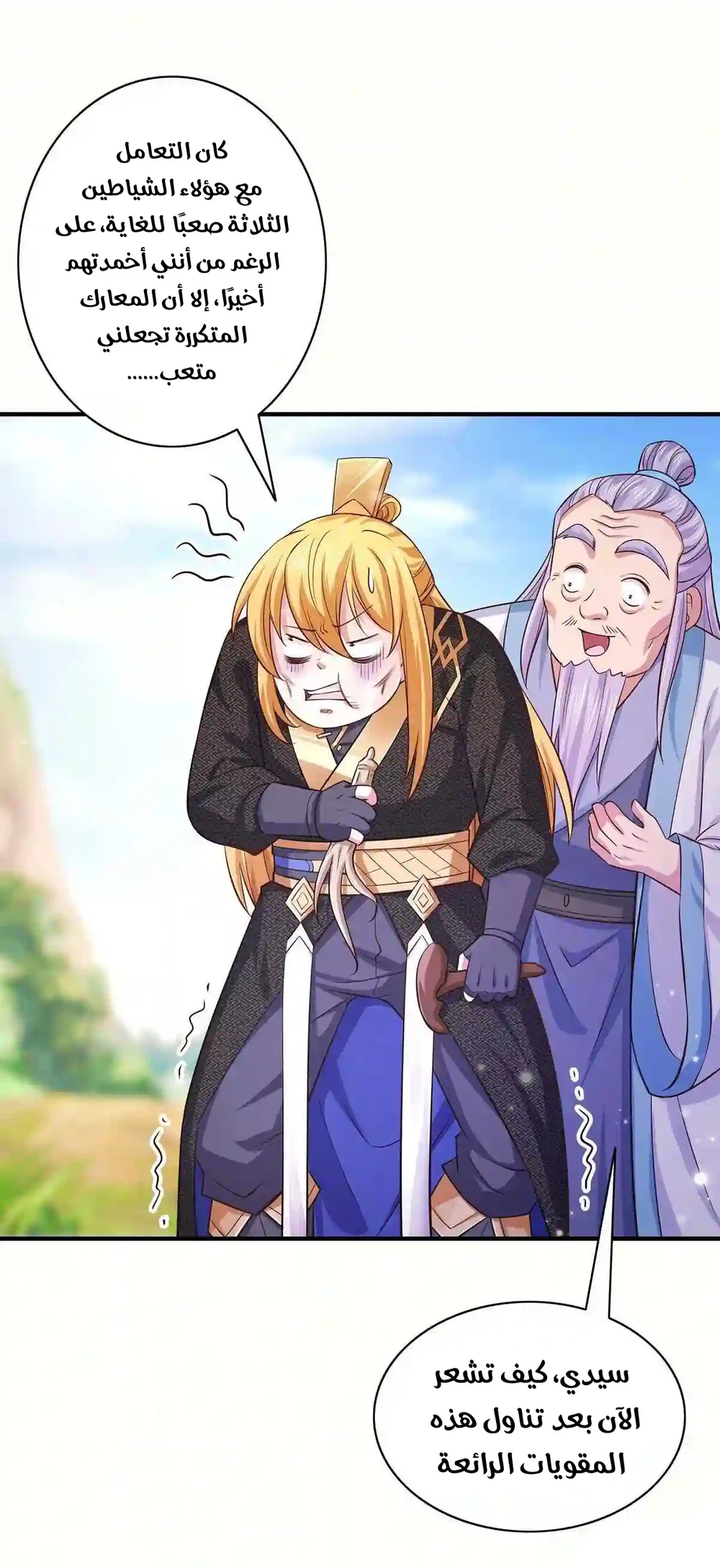 Chapter Image 10