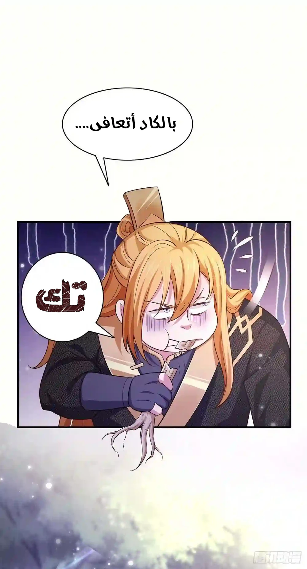 Chapter Image 11