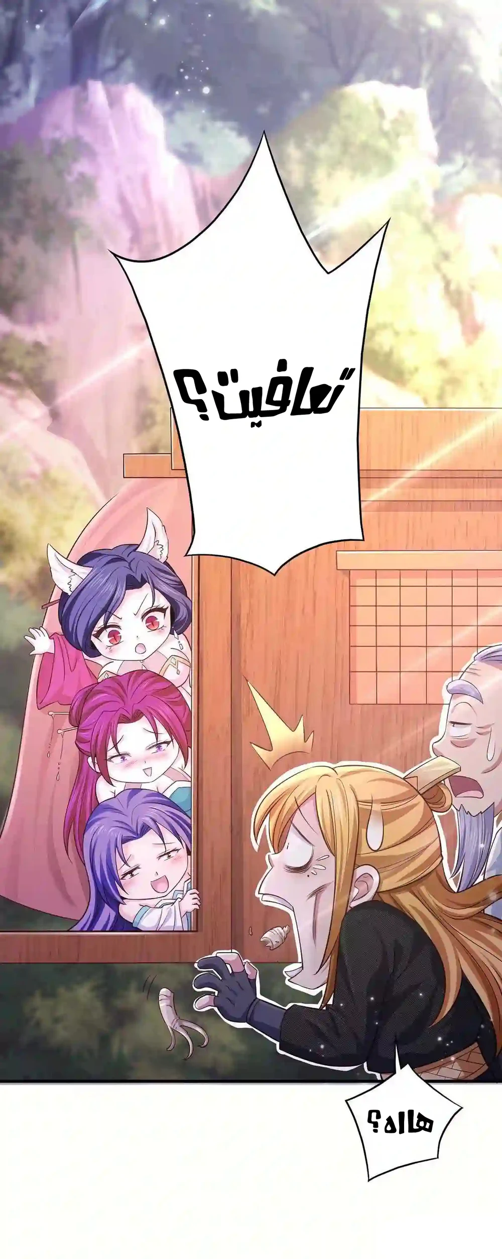 Chapter Image 12