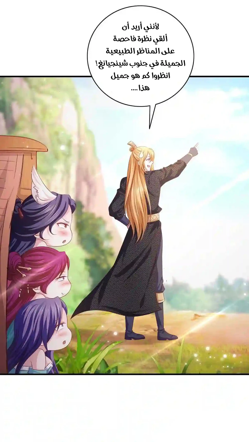 Chapter Image 16