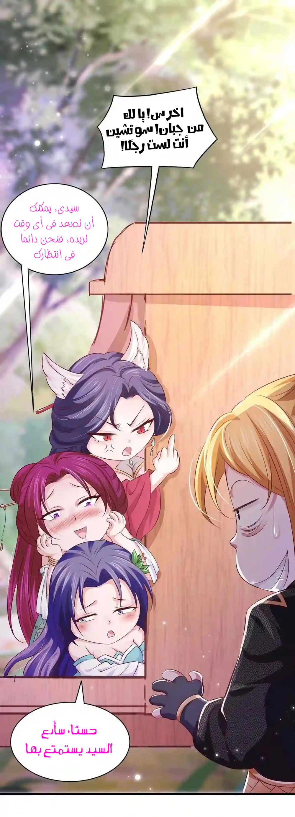 Chapter Image 17