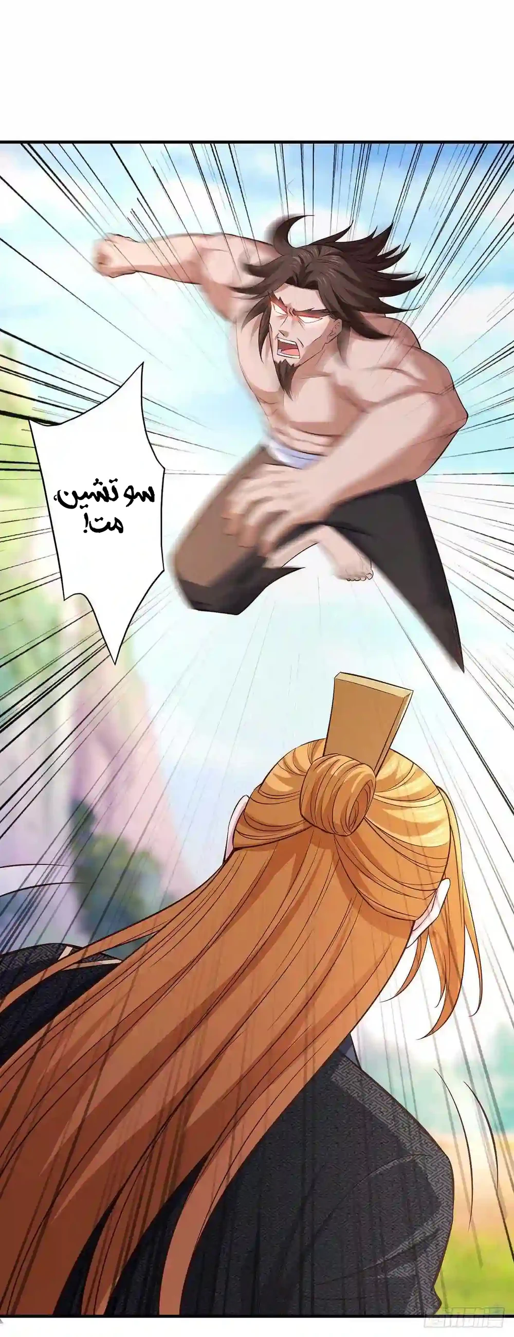 Chapter Image 21