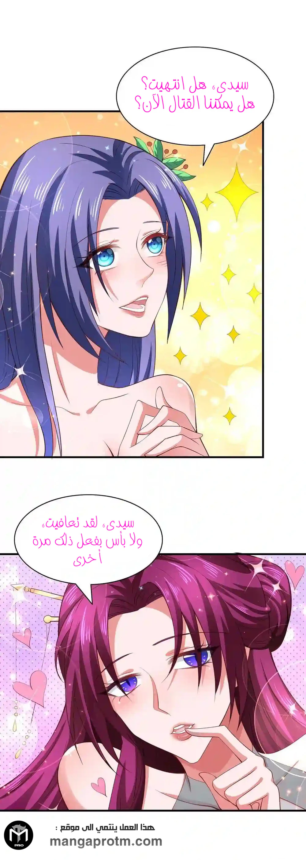 Chapter Image 2