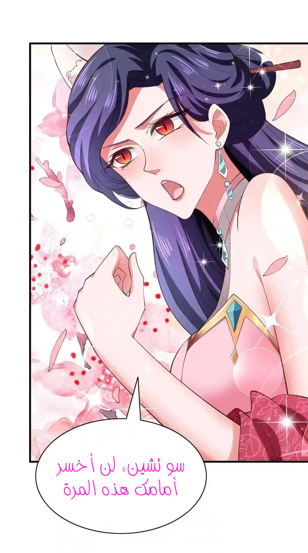 Chapter Image 3