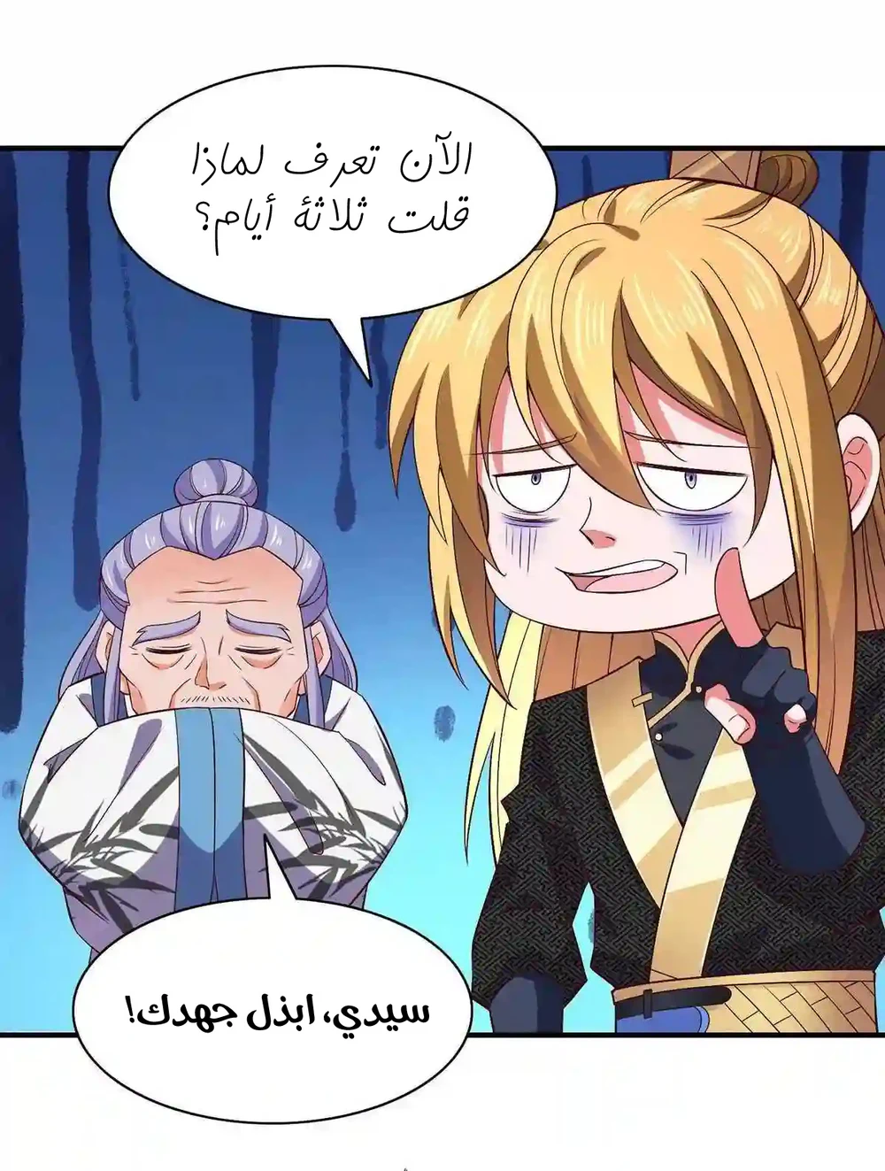 Chapter Image 4