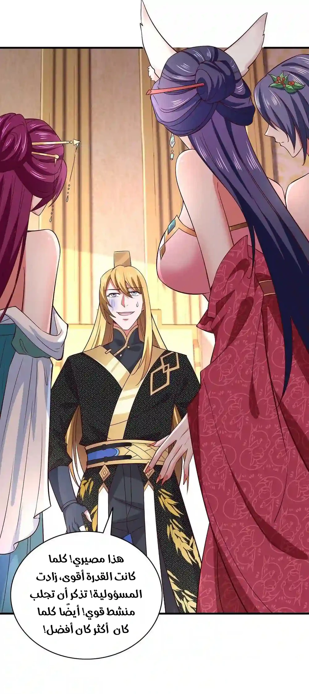 Chapter Image 5