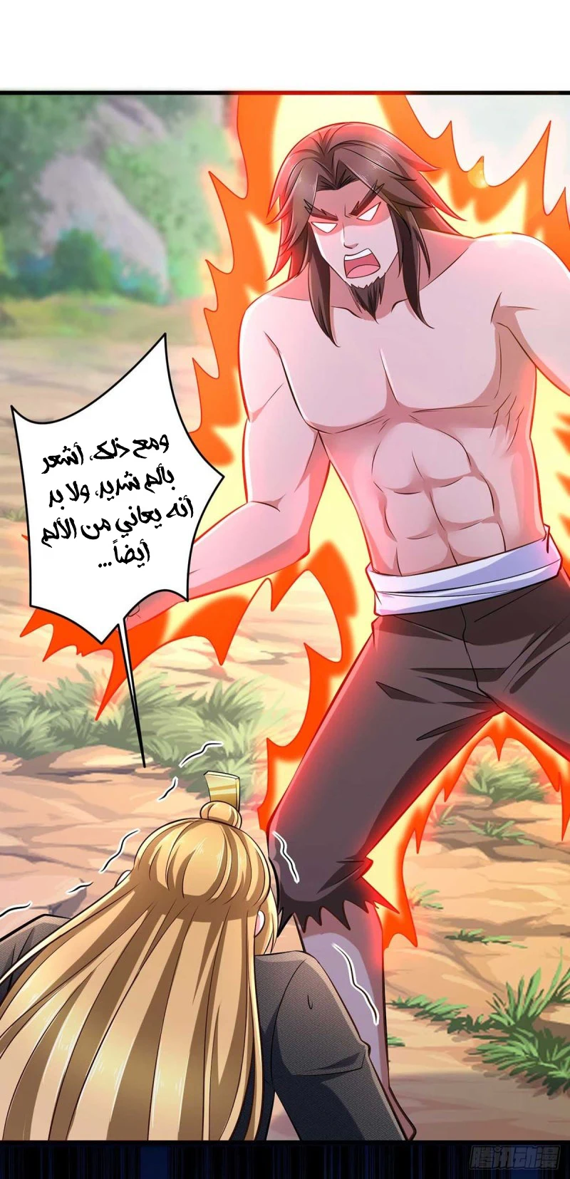 Chapter Image 11
