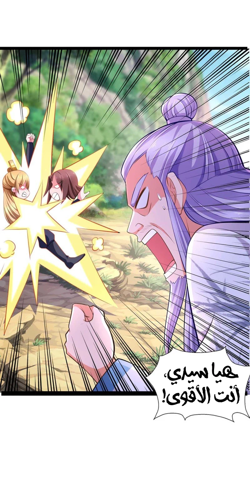 Chapter Image 8