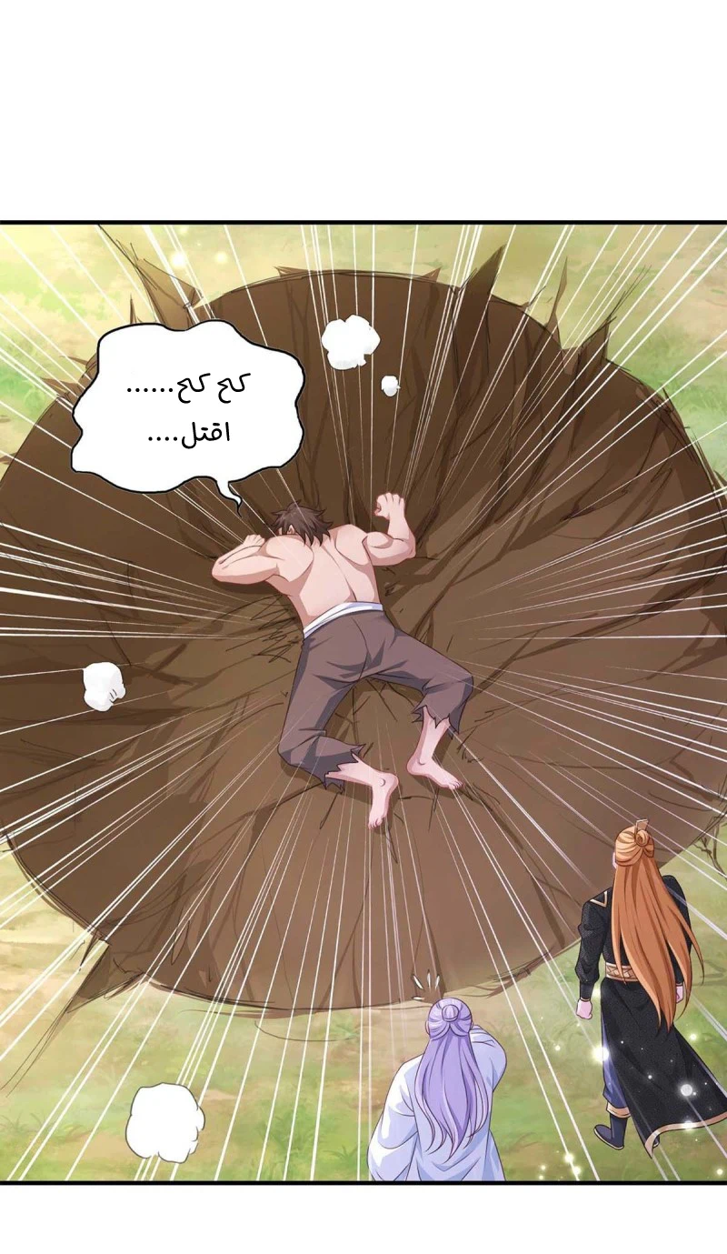 Chapter Image 20