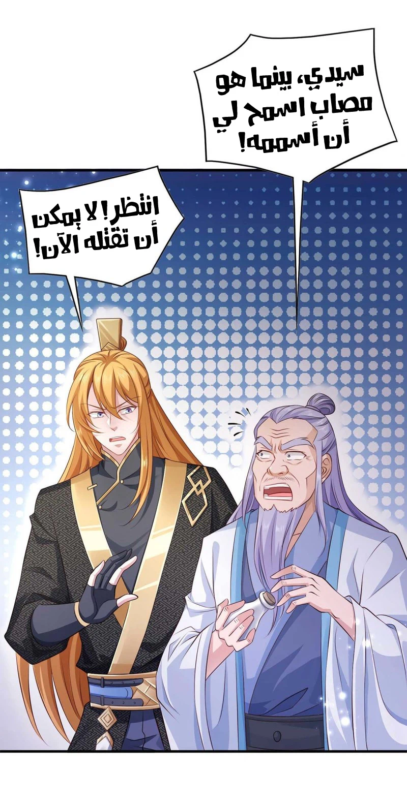 Chapter Image 23