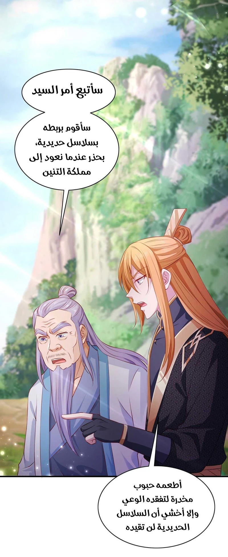 Chapter Image 25