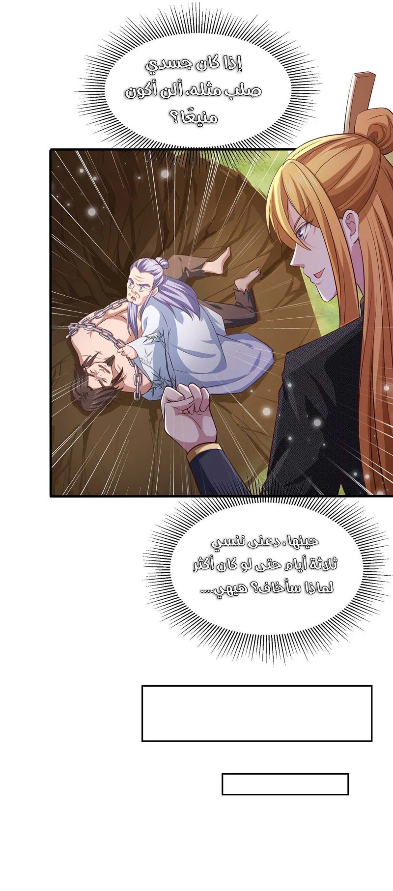 Chapter Image 28