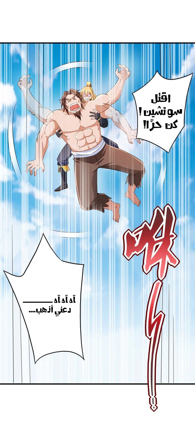 Chapter Image 2