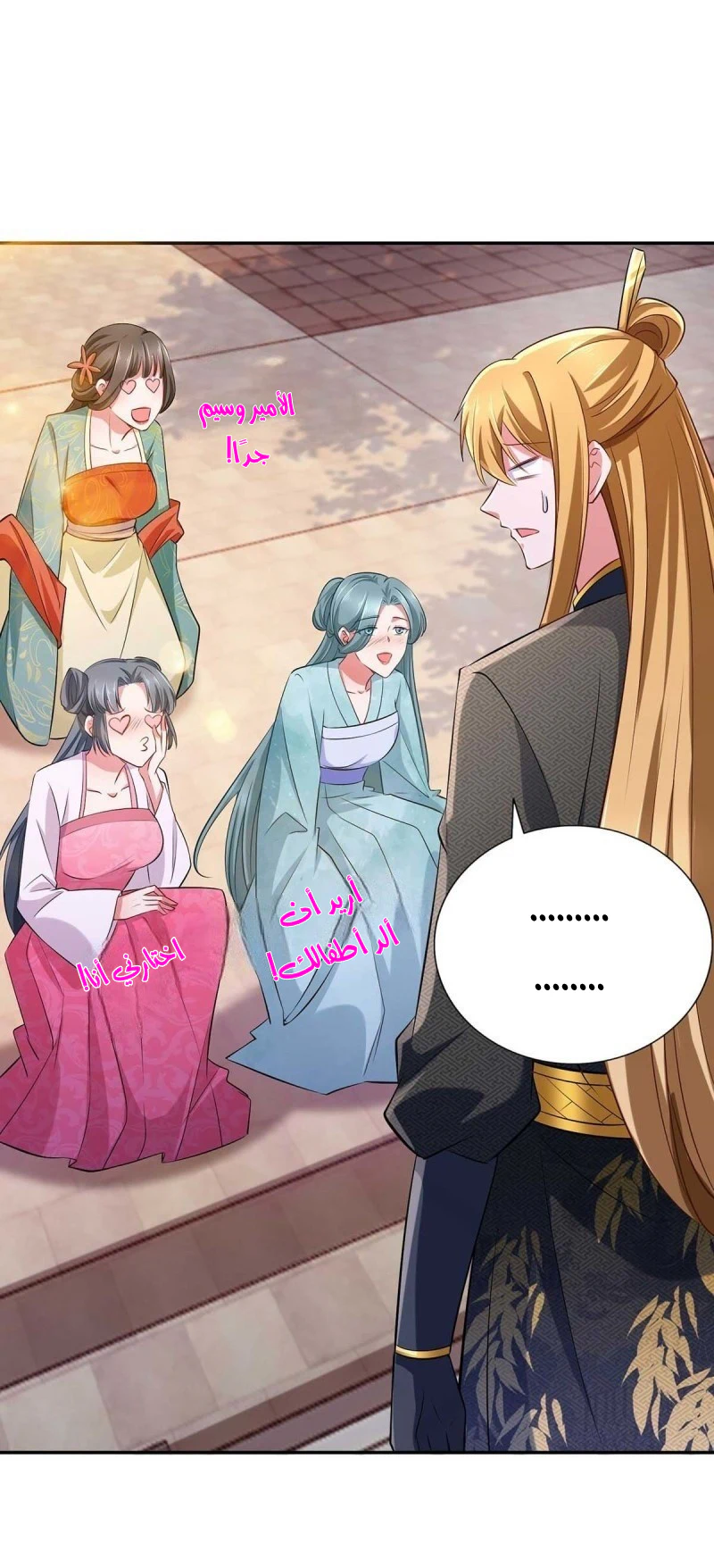 Chapter Image 25