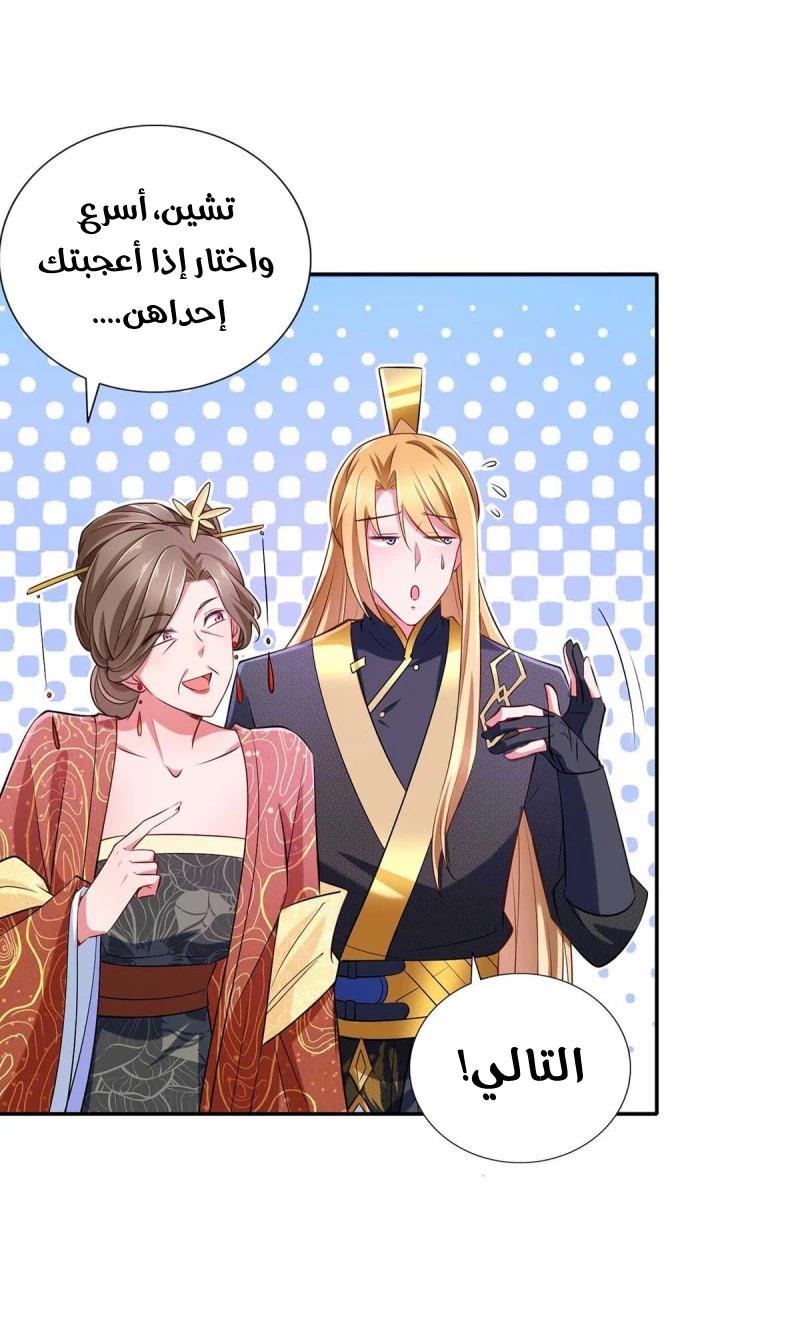 Chapter Image 26