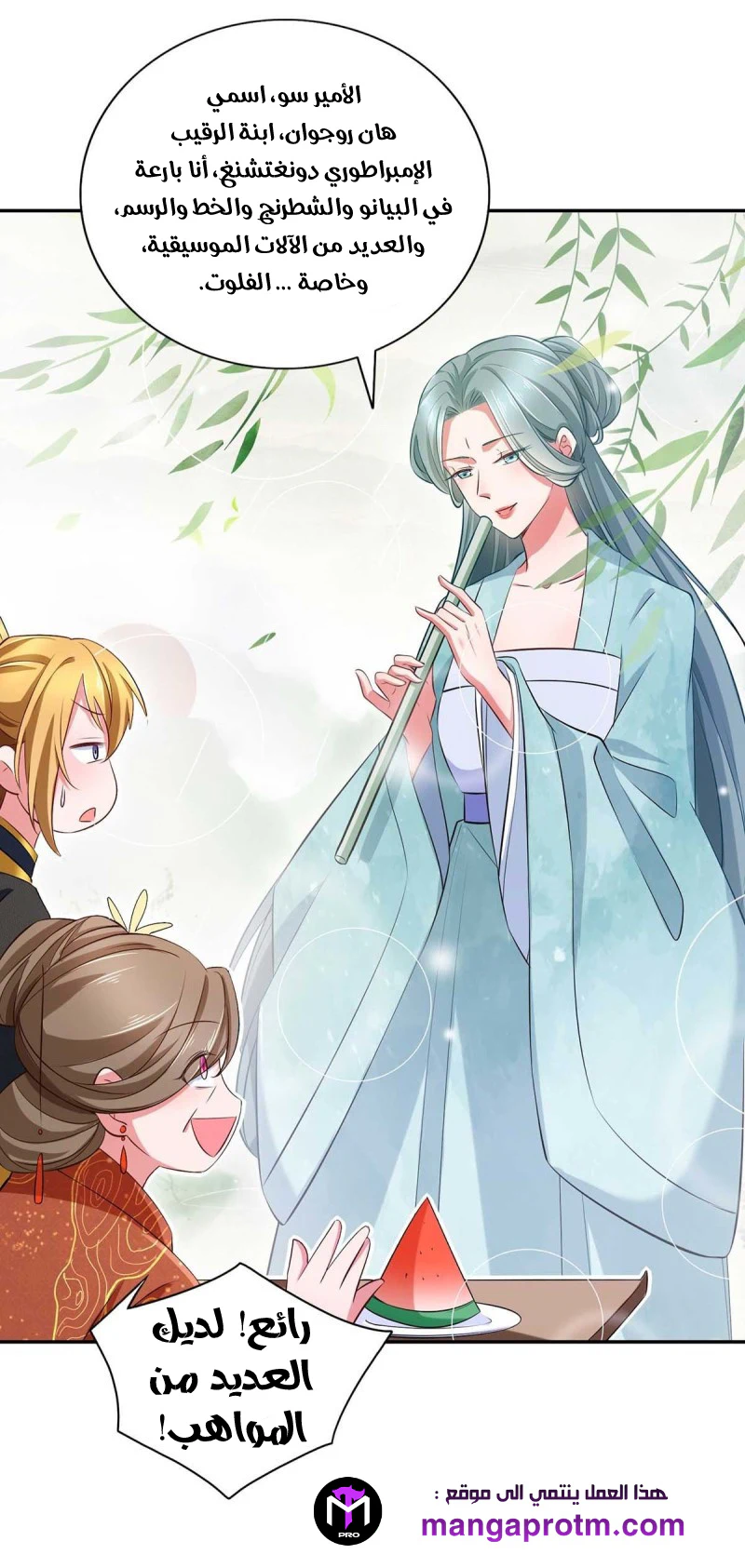 Chapter Image 30