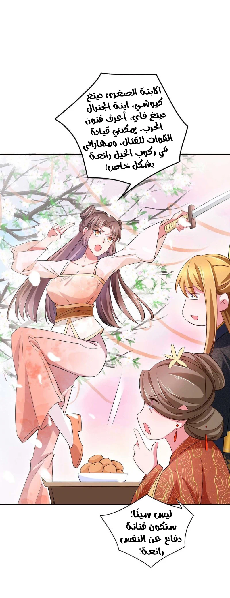 Chapter Image 31
