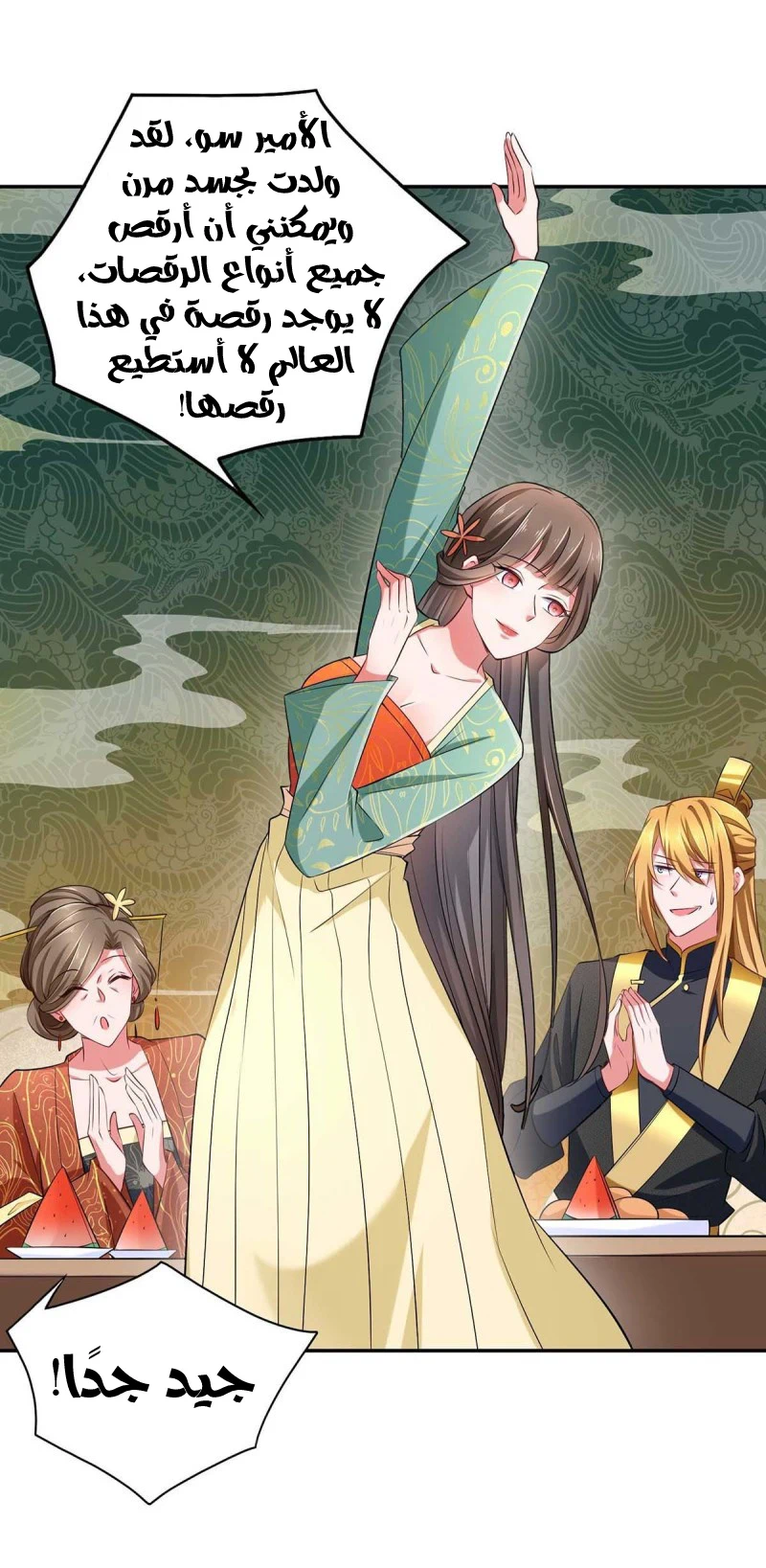 Chapter Image 32