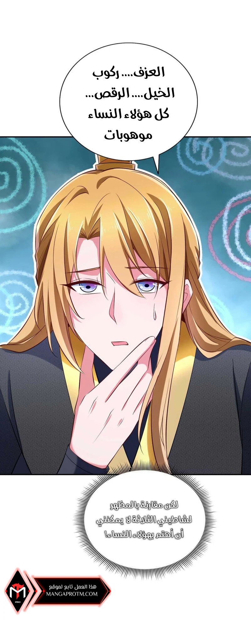 Chapter Image 34