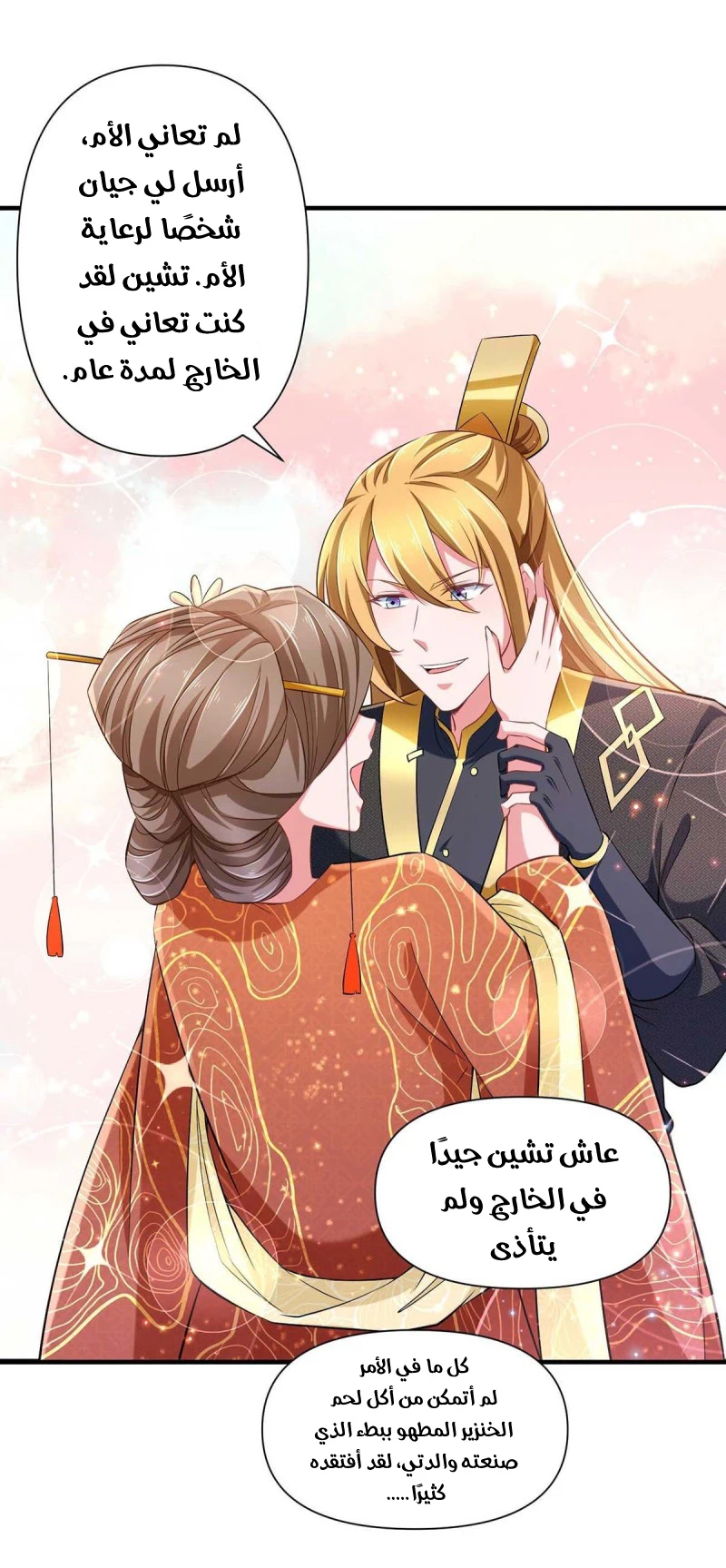 Chapter Image 4