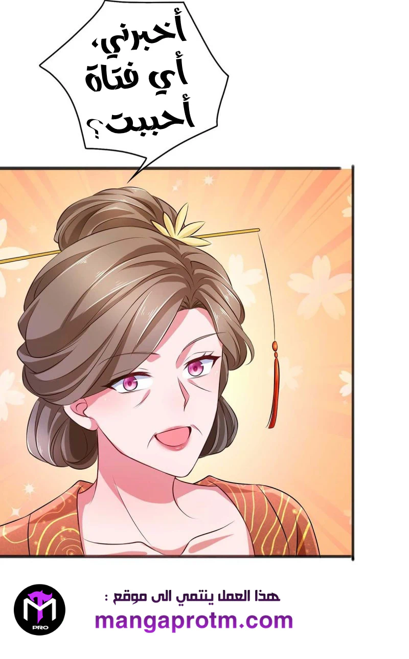 Chapter Image 11