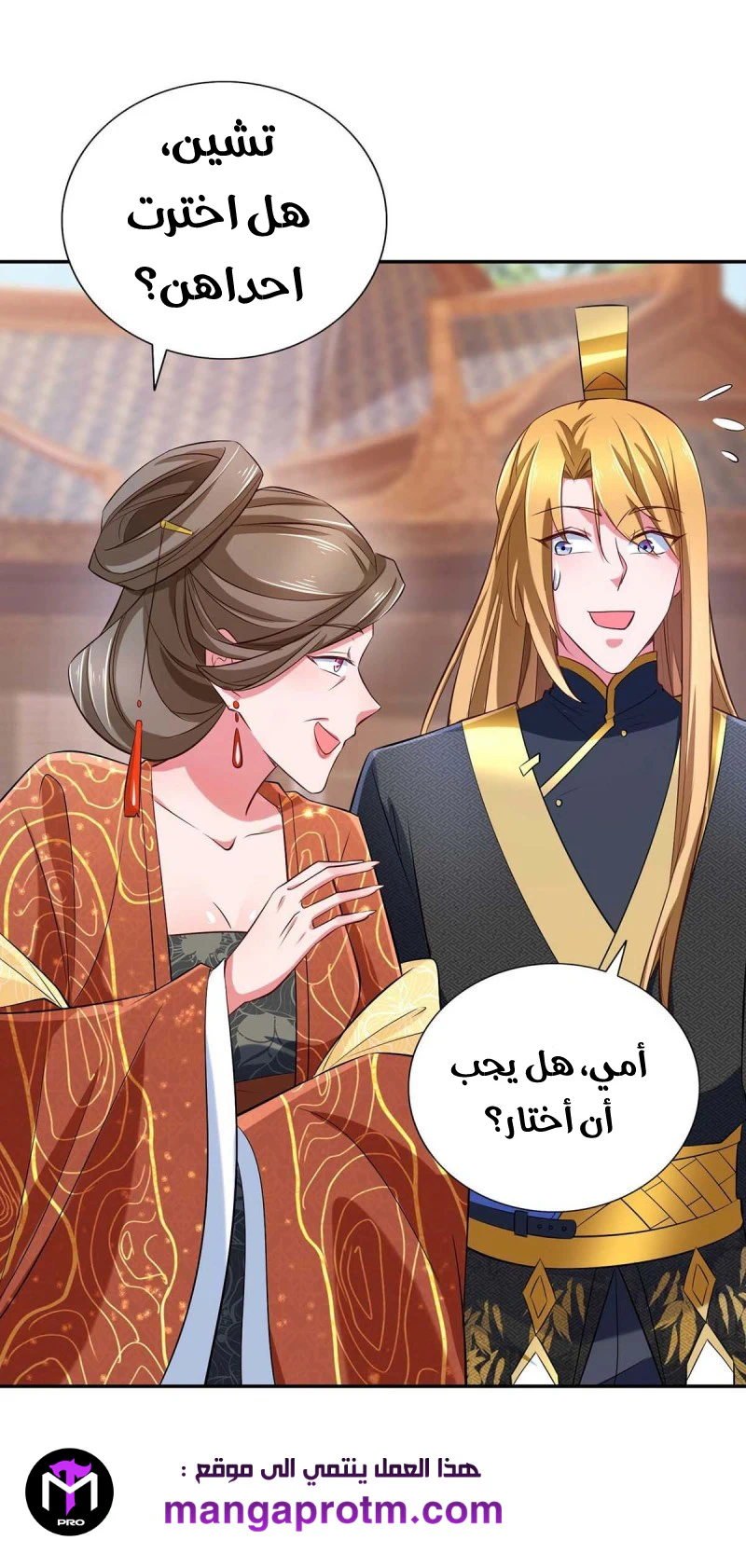 Chapter Image 2
