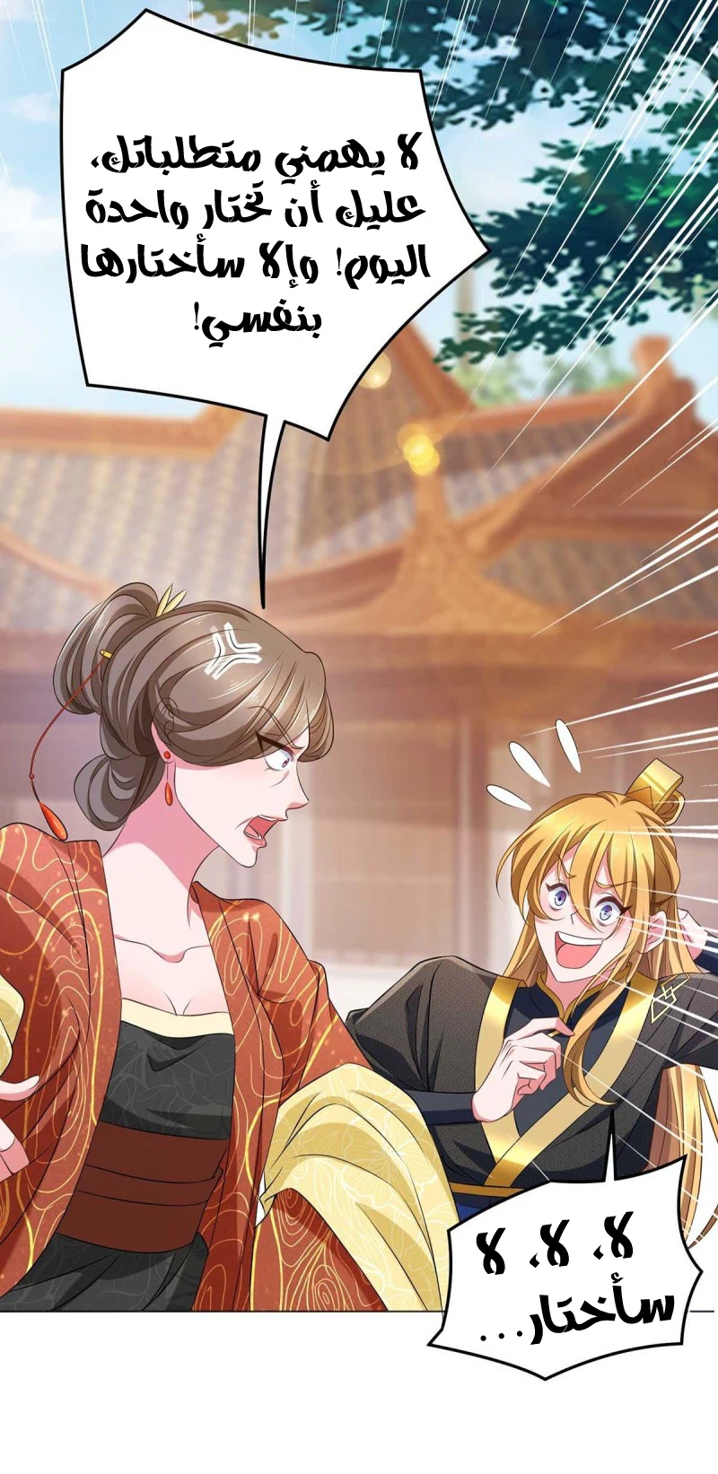 Chapter Image 5