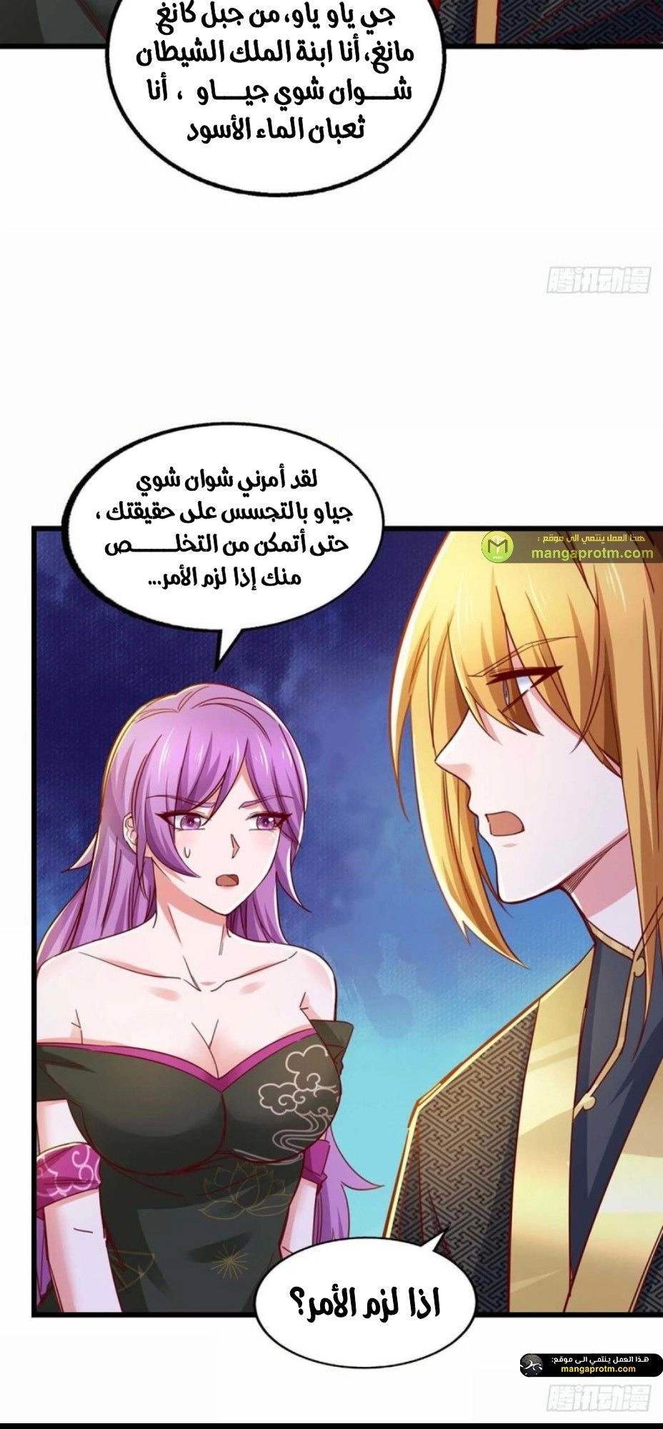 Chapter Image 7
