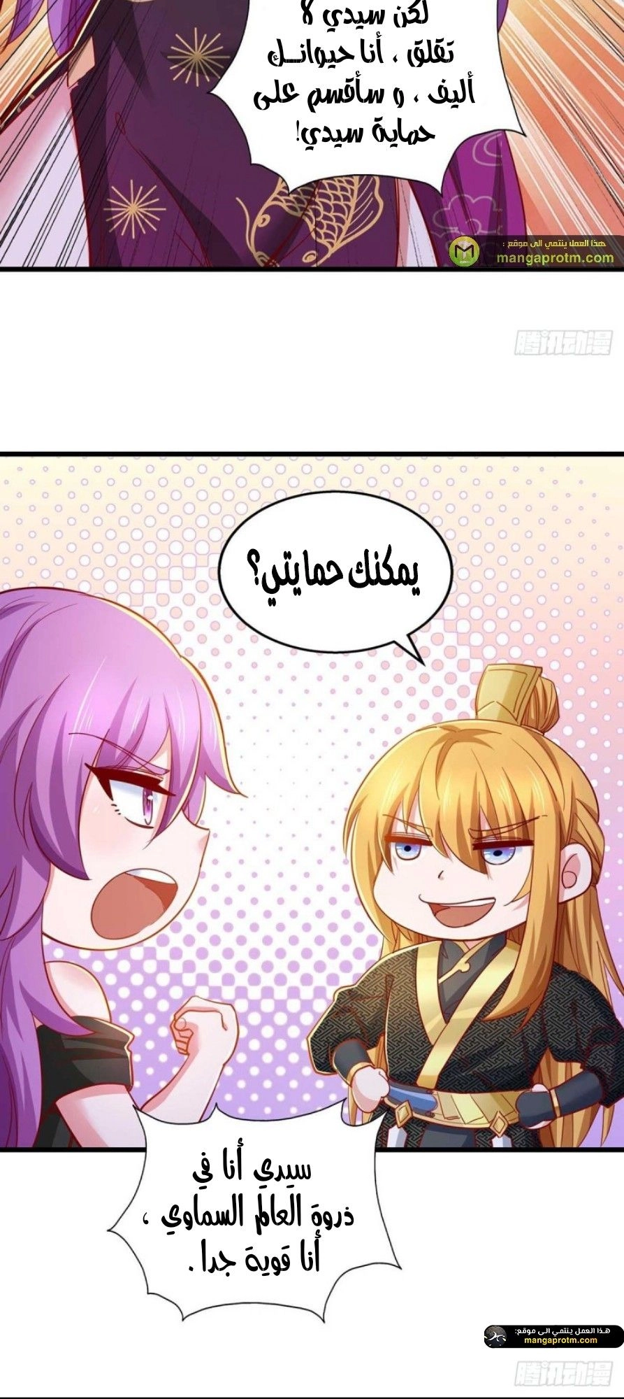 Chapter Image 9