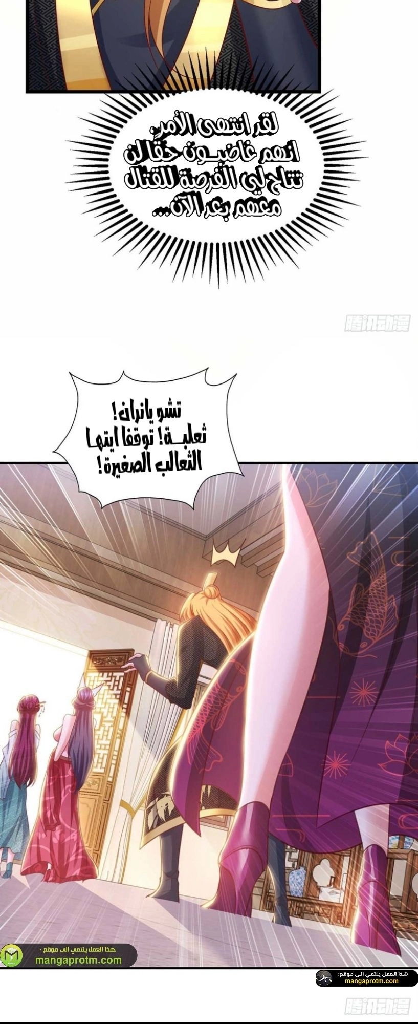 Chapter Image 2