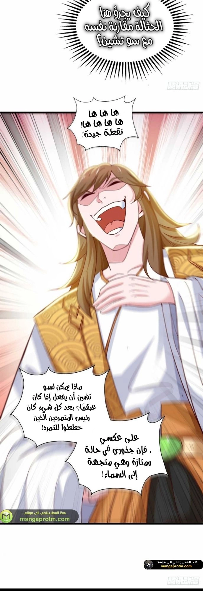 Chapter Image 2