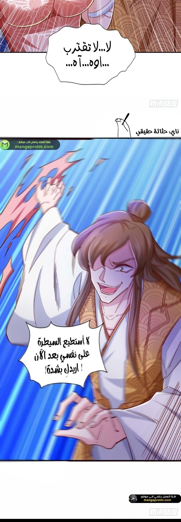 Chapter Image 6