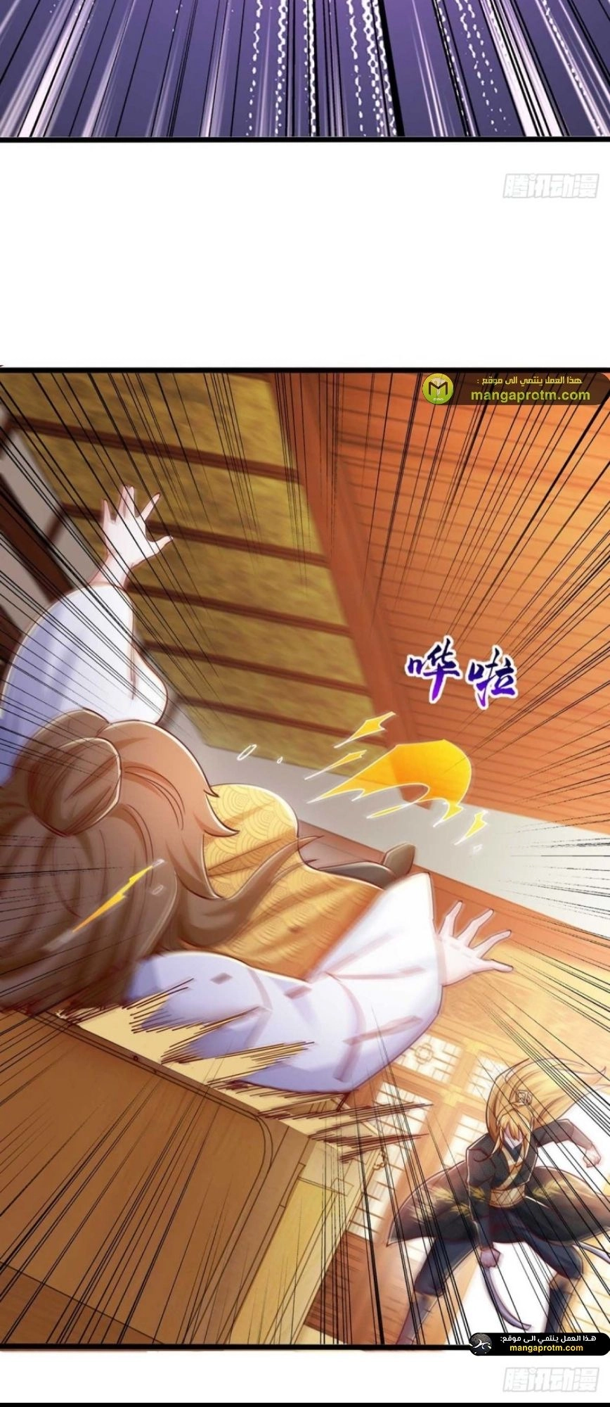 Chapter Image 8
