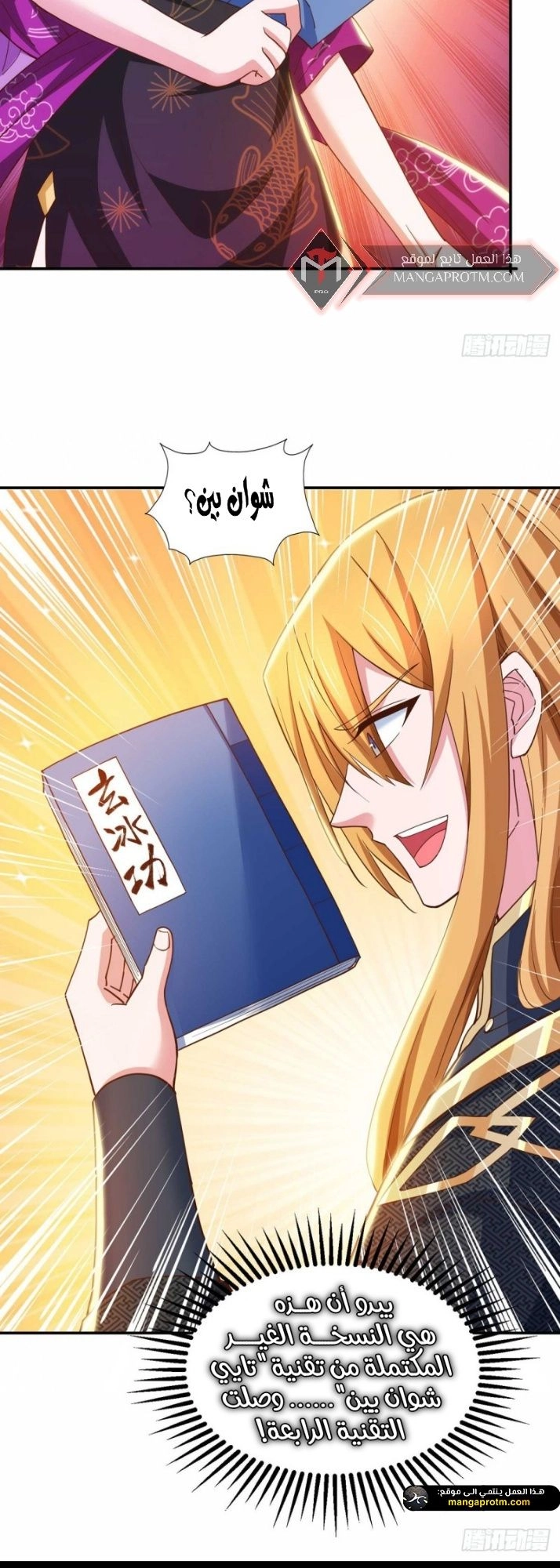 Chapter Image 4
