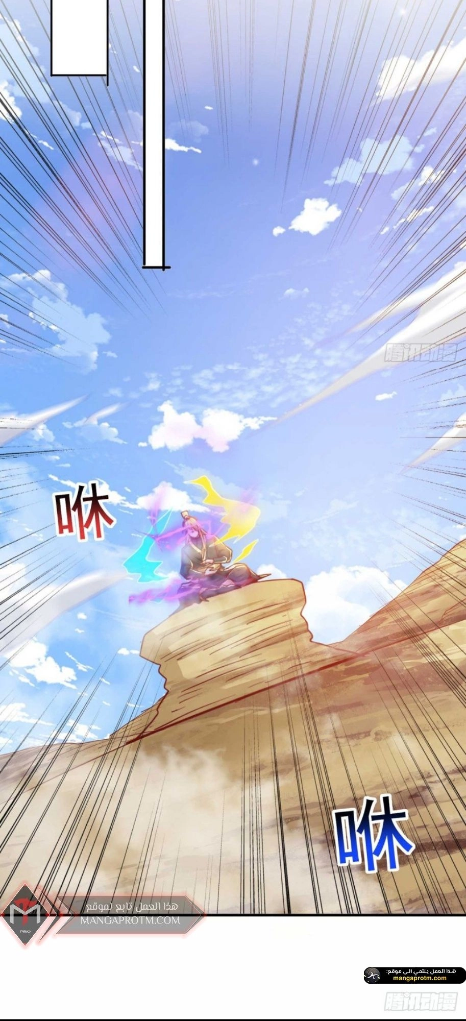 Chapter Image 6