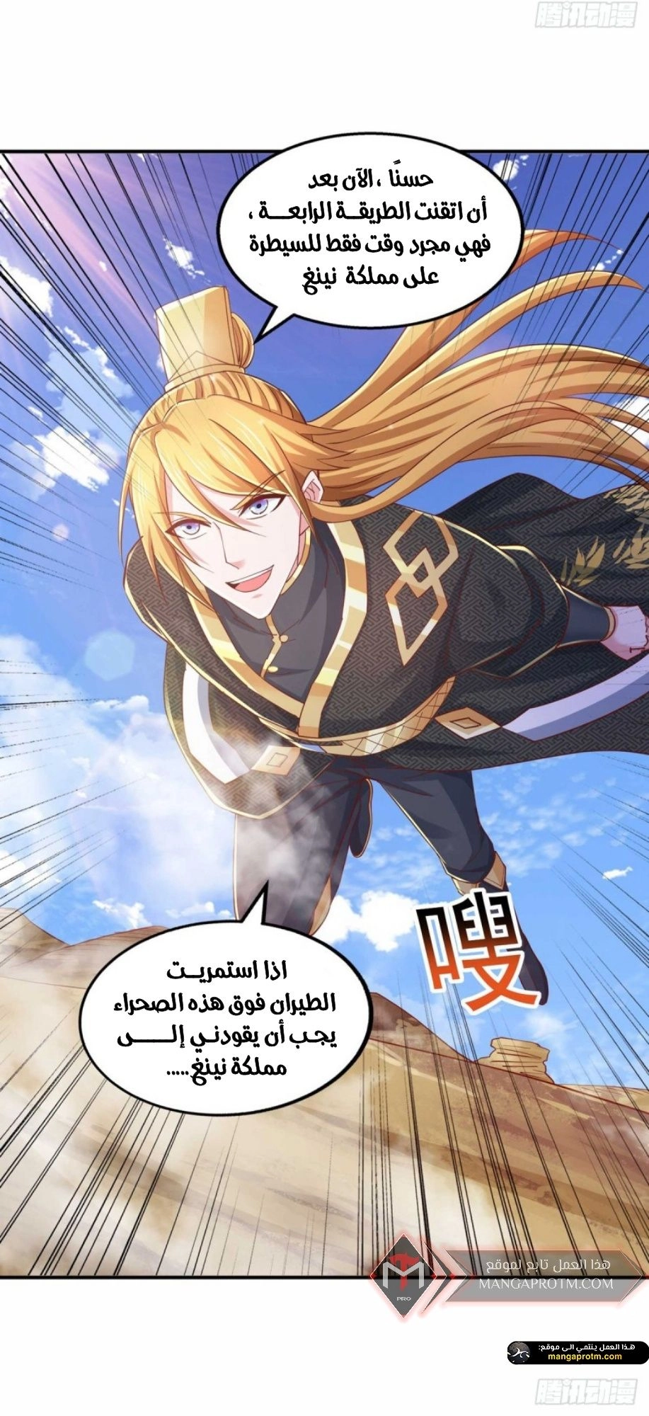 Chapter Image 8