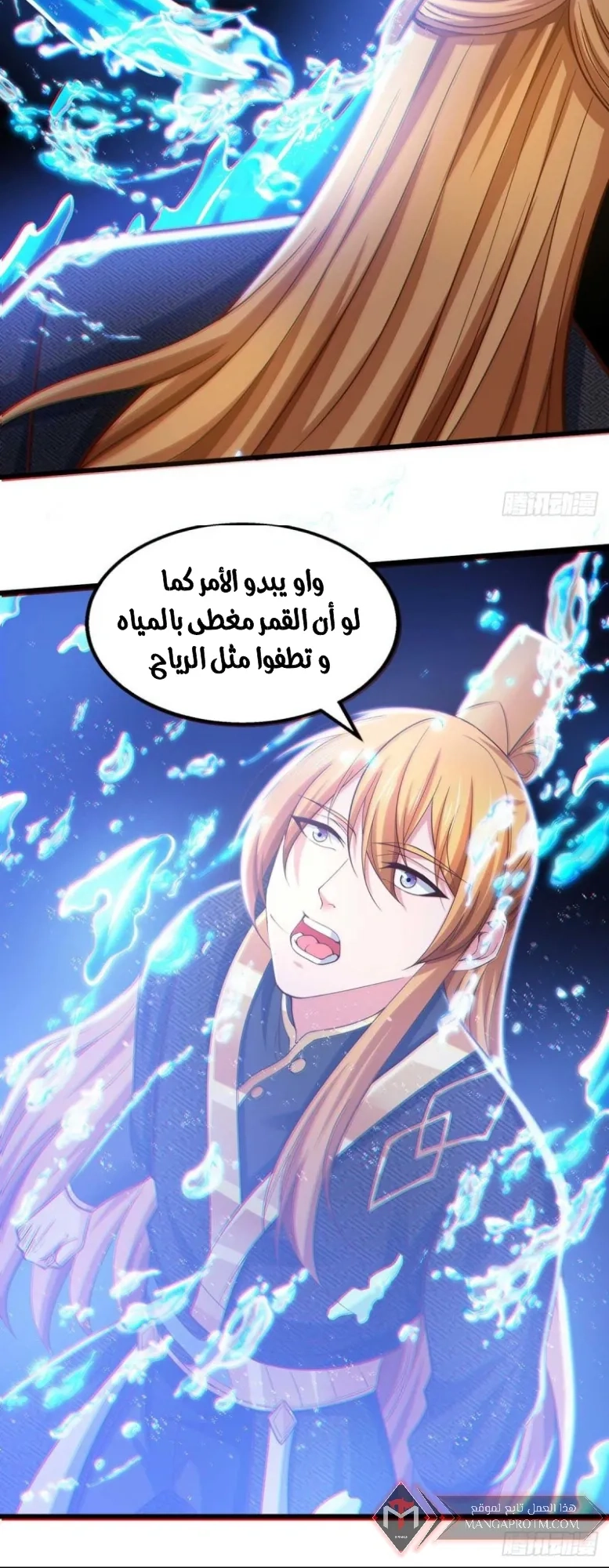 Chapter Image 2