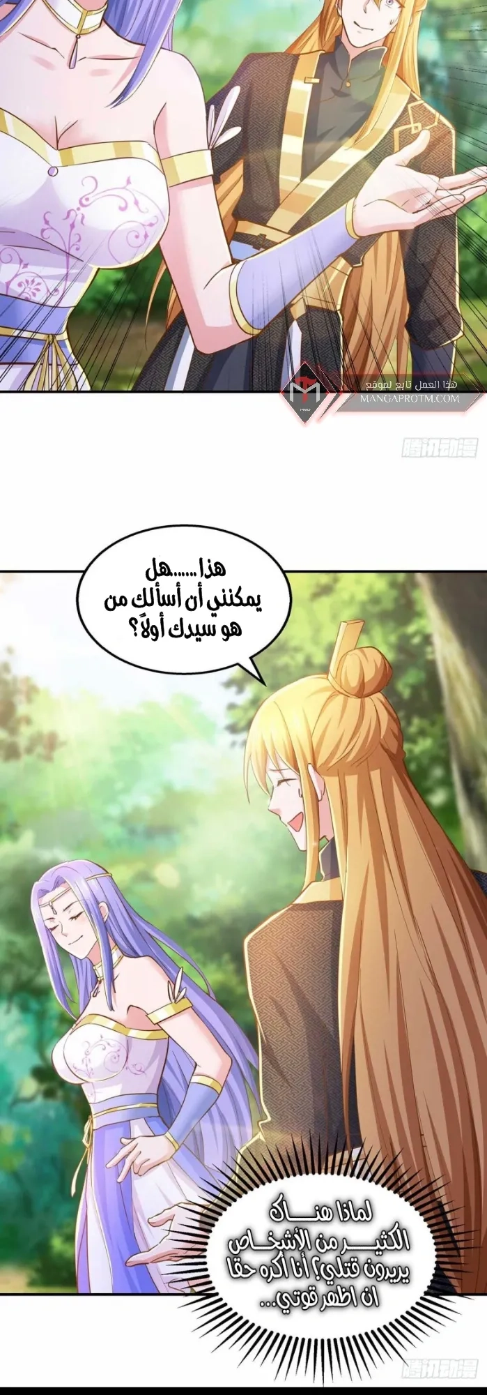 Chapter Image 6
