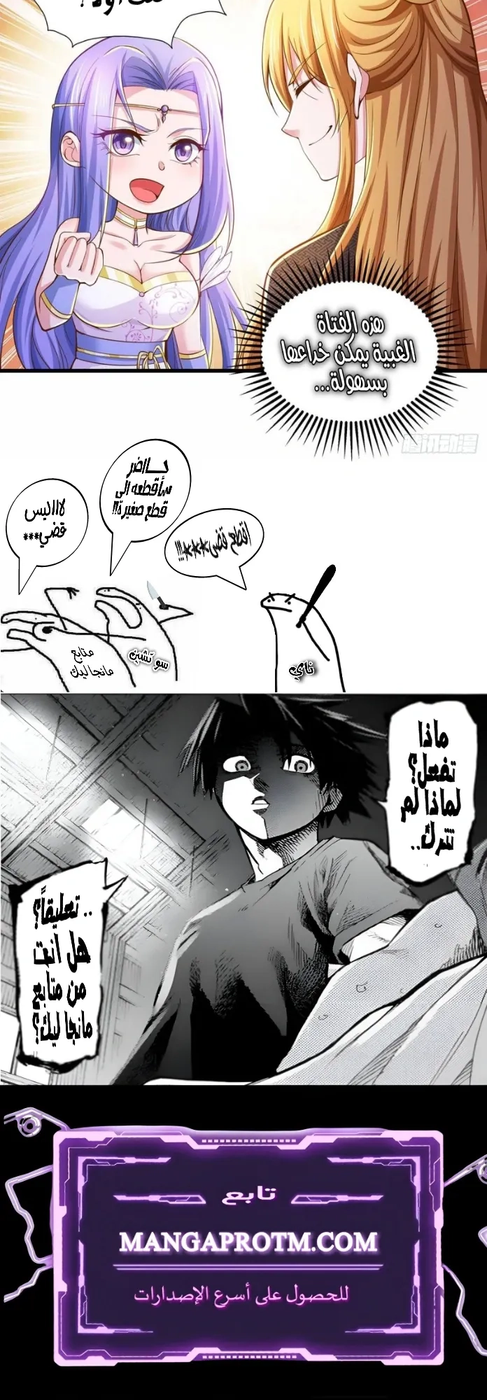 Chapter Image 8