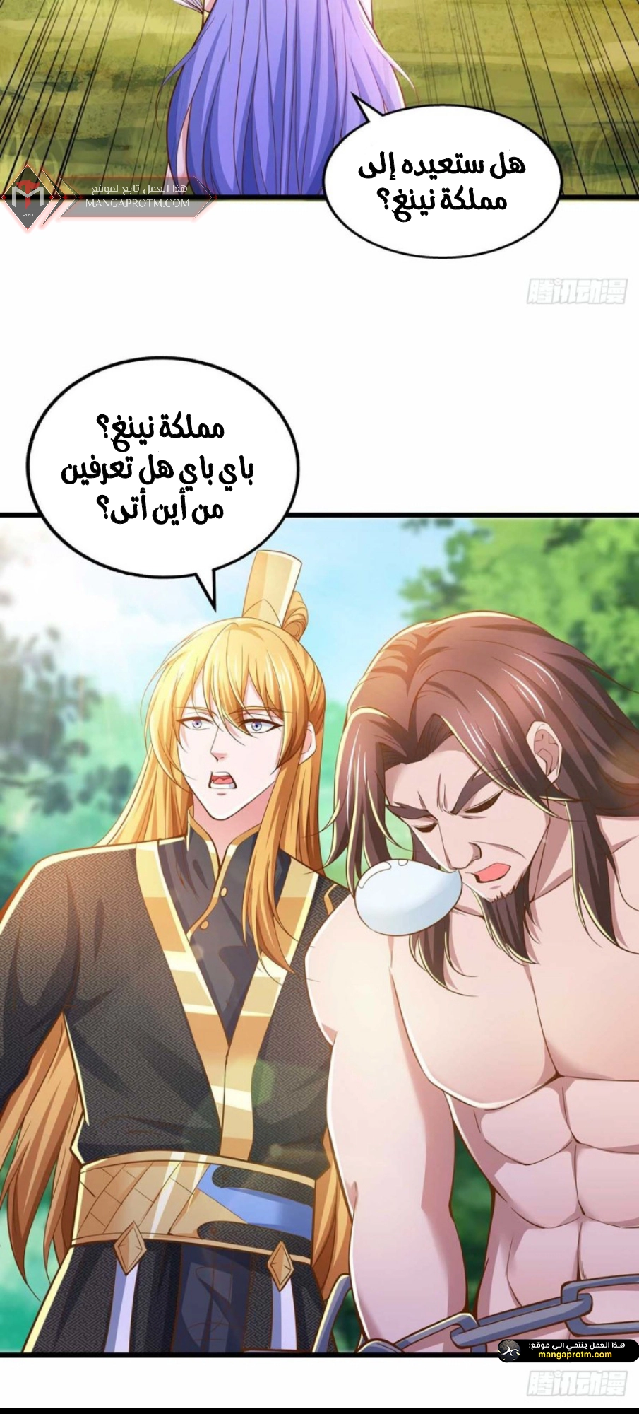 Chapter Image 2
