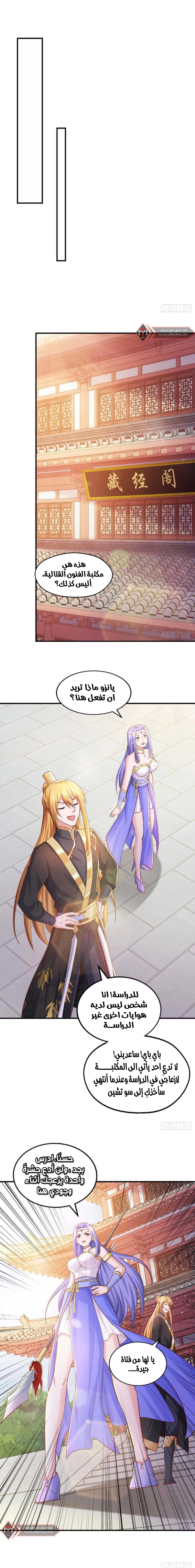 Chapter Image 9
