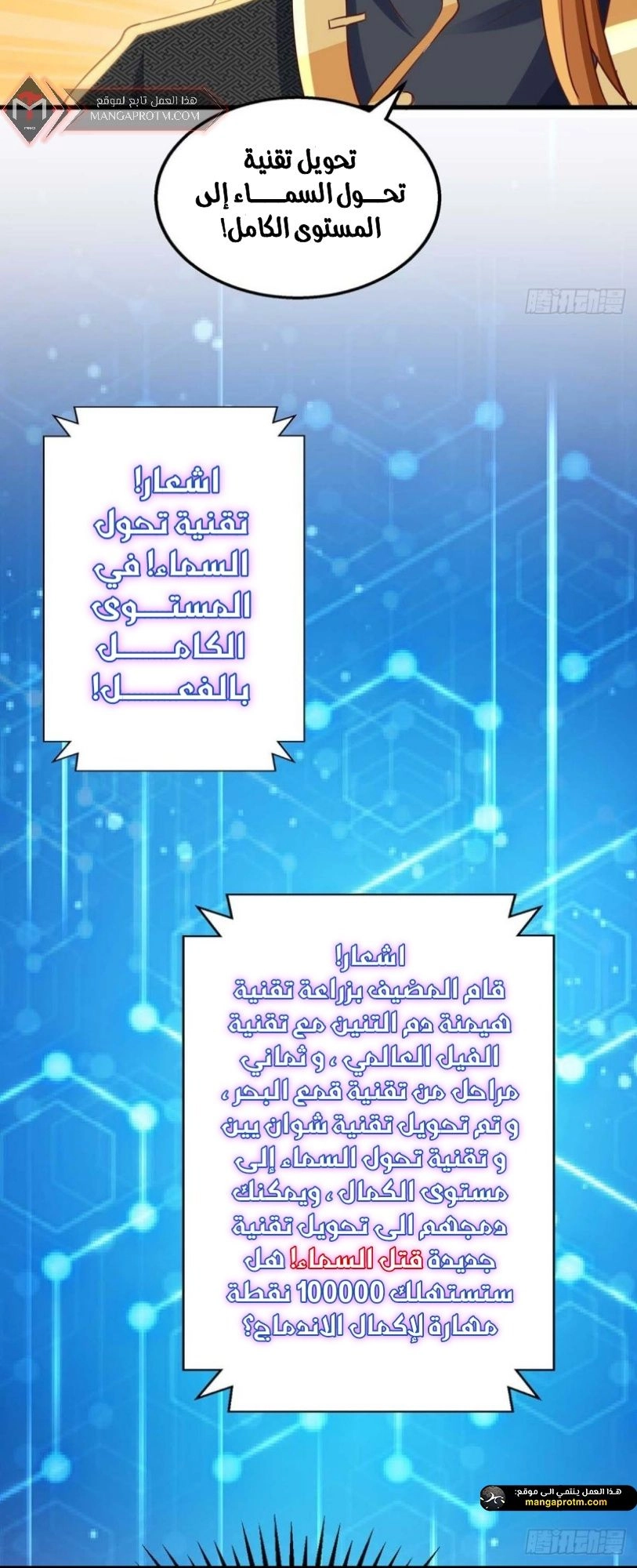 Chapter Image 2