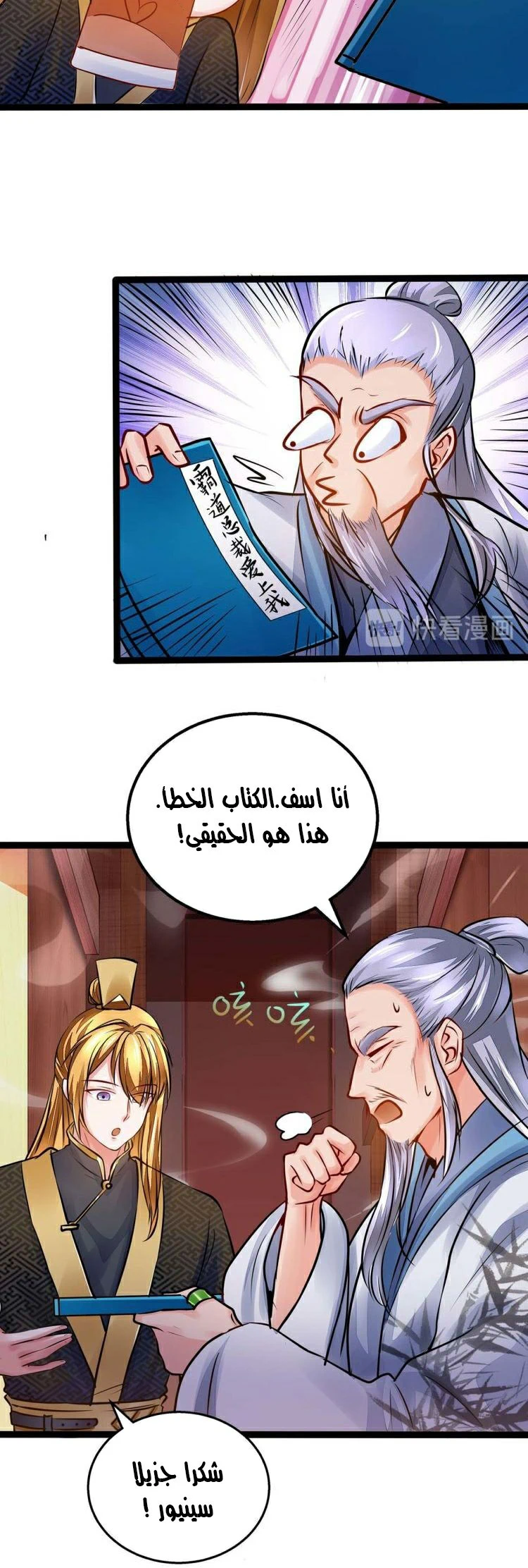 Chapter Image 12