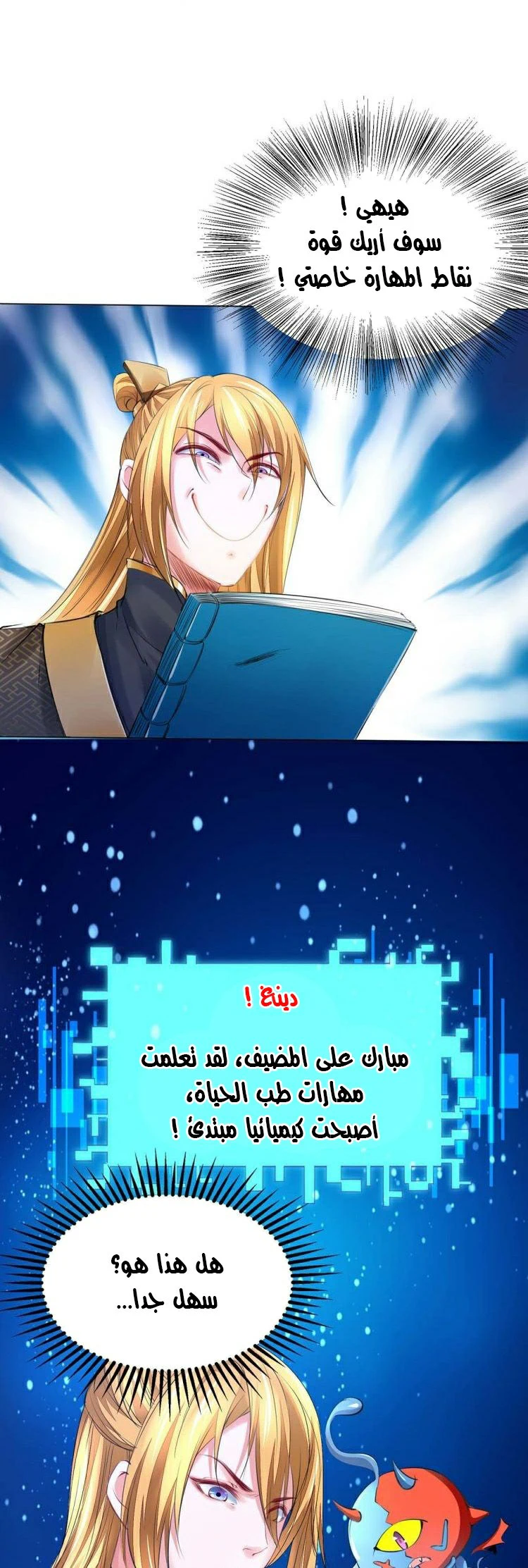 Chapter Image 13