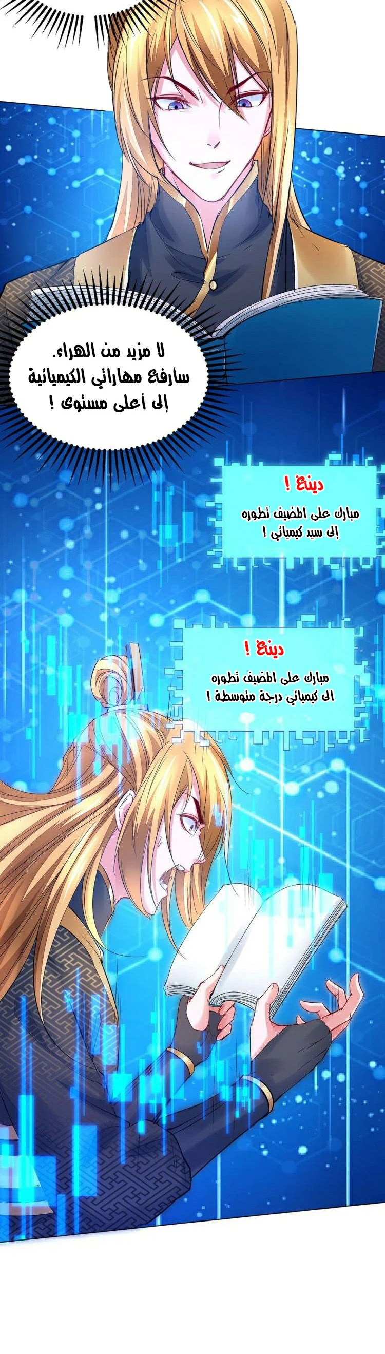 Chapter Image 15
