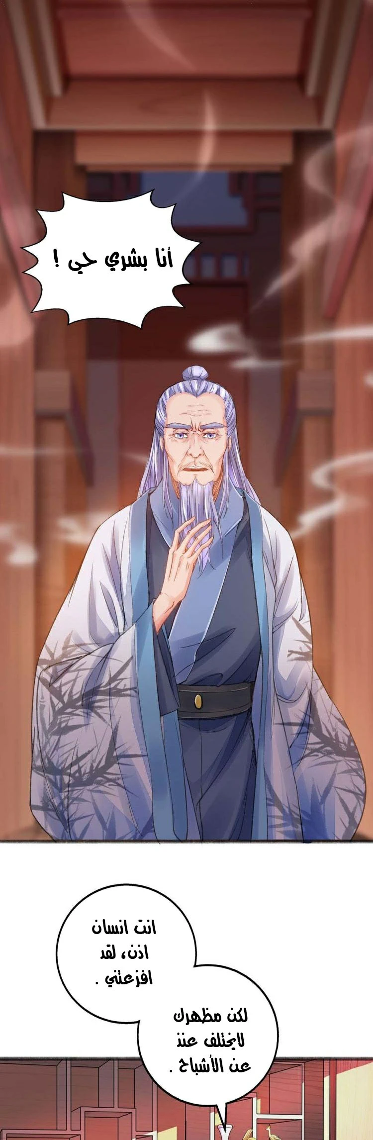 Chapter Image 2