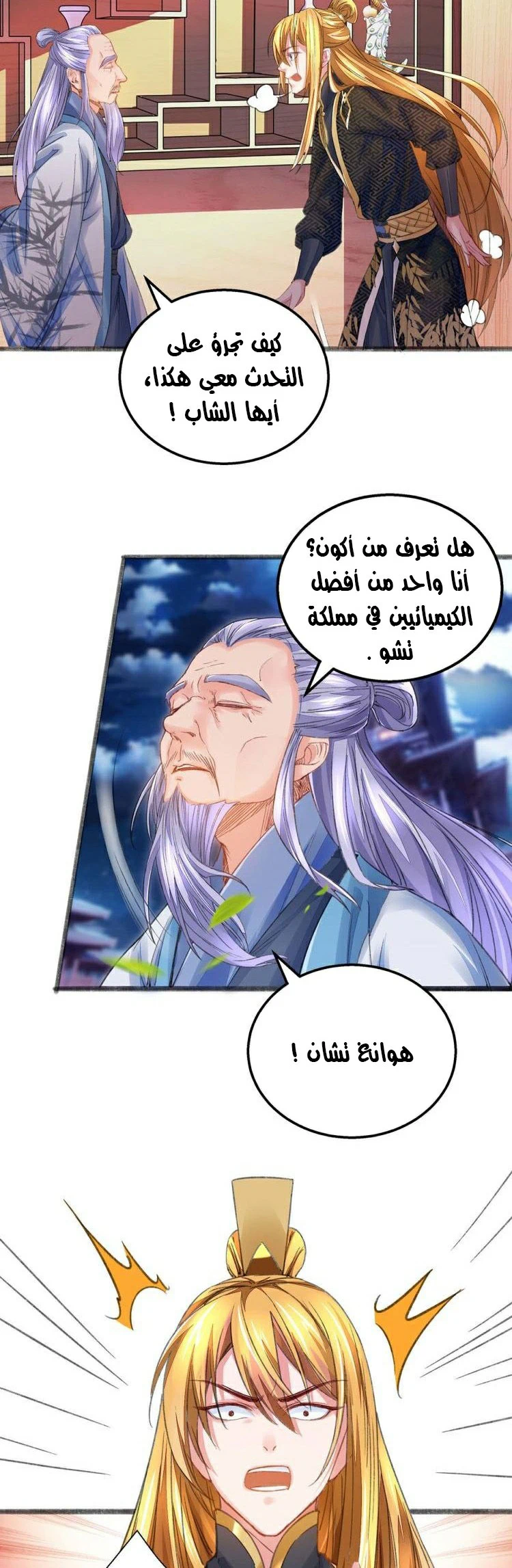 Chapter Image 3