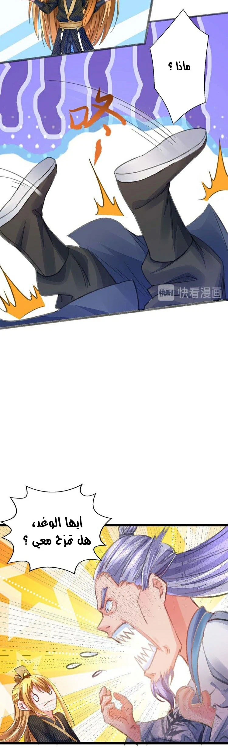 Chapter Image 5